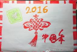 2016春节手抄报图片