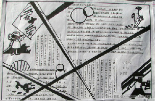 关于爱的黑白手抄报图片