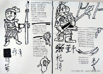 关于水浒传的黑白手抄报图片