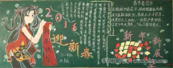 春节黑板报:迎接新年黑板报