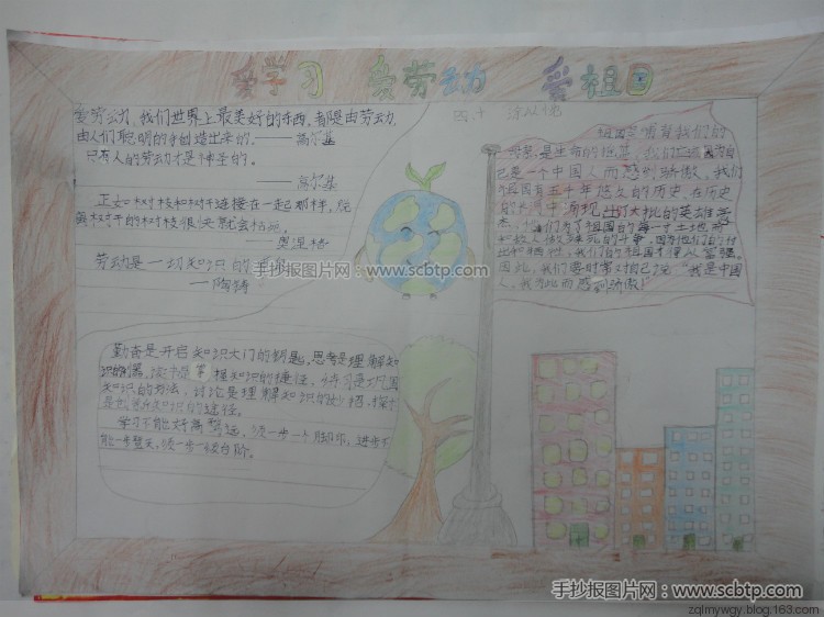 漂亮的三节三爱手抄报图片大全 爱学习 爱劳动 爱祖国