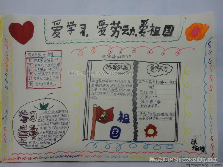 漂亮的三节三爱手抄报图片大全 爱学习 爱劳动 爱祖国
