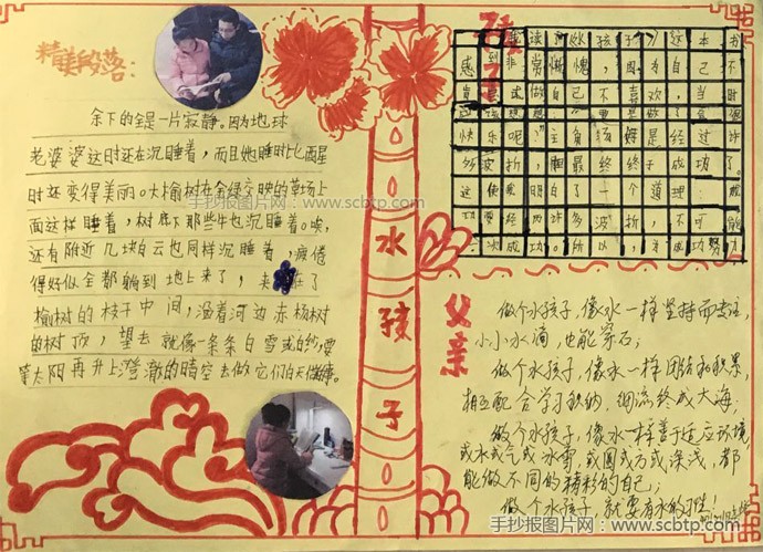 亲子阅读手抄报图片大全 亲子阅读的优点