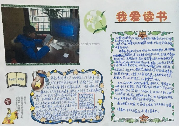 亲子阅读手抄报图片大全 亲子阅读的优点
