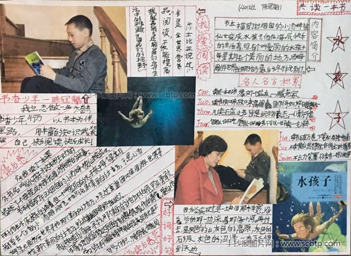 亲子阅读手抄报图片大全 亲子阅读的优点