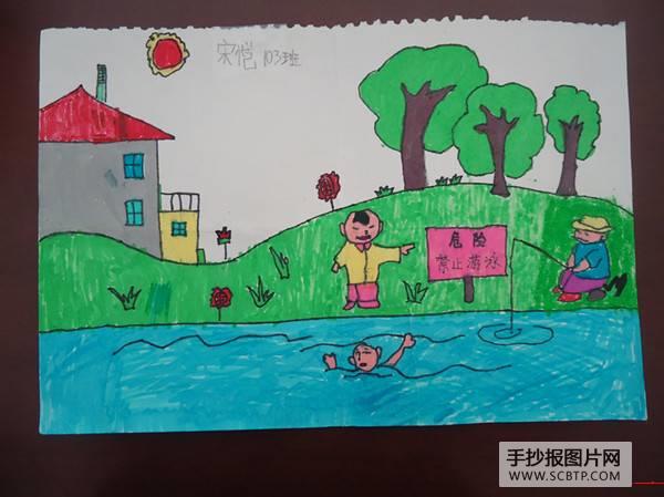 快乐暑假 预防溺水儿童画儿童简笔画画法