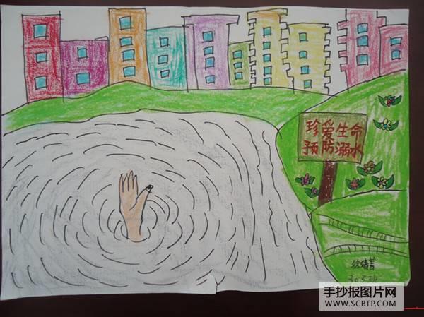 快乐暑假 预防溺水儿童画儿童简笔画画法