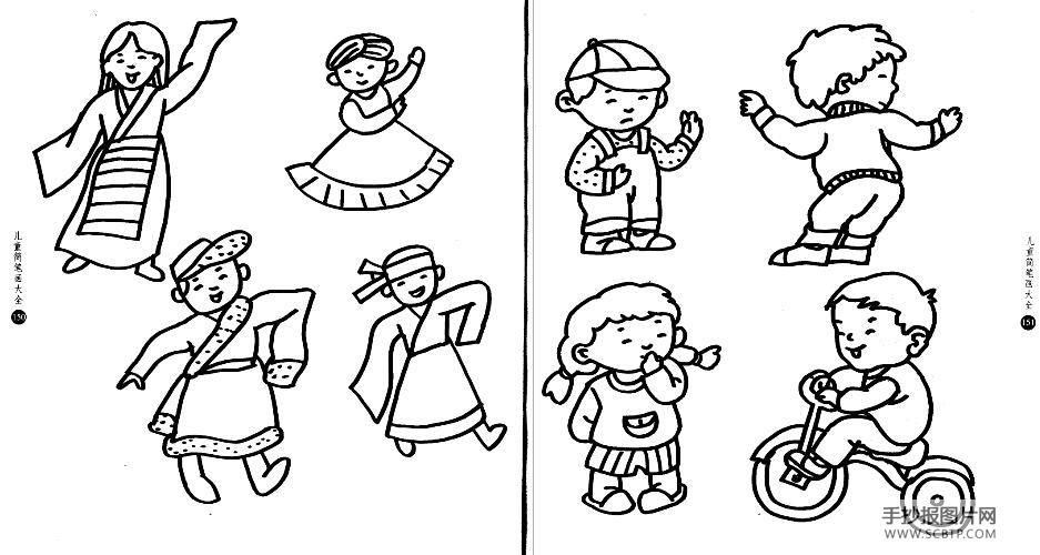 儿童简笔画少数民族舞蹈、少数民族图片幼儿图片
