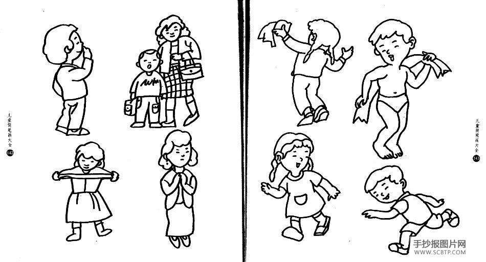 儿童简笔画人物居家生活组图