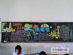 小学生清明节主题黑板报 提倡文明祭祀