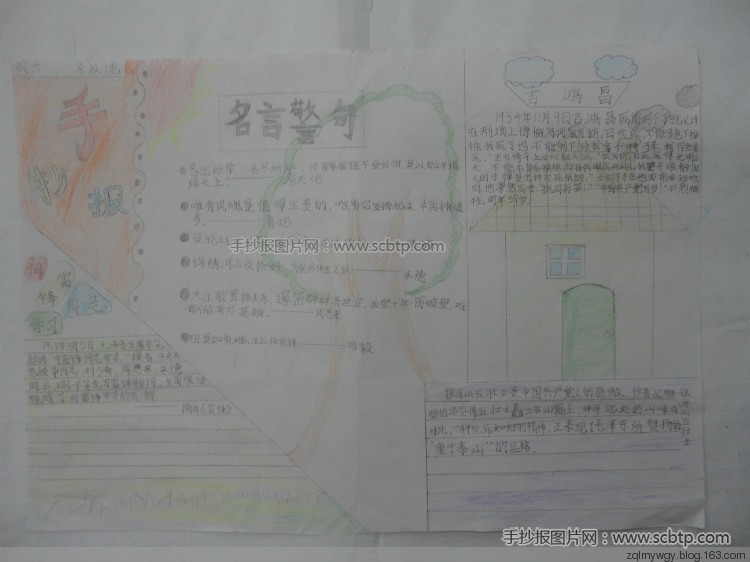 英雄人物手抄报图片 关于名人主题手抄报 学雷锋手抄报大全