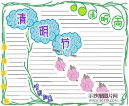 关于清明节主题的手抄报  蚕花会