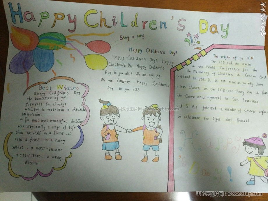 六一儿童节英语手抄报 Happy Children's Day