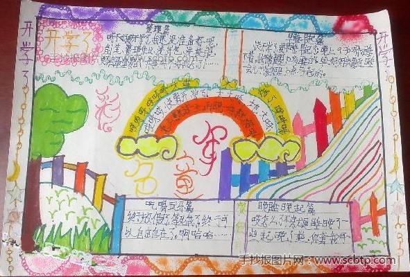 彩色童年我们的节日六一儿童节手抄报图片内容