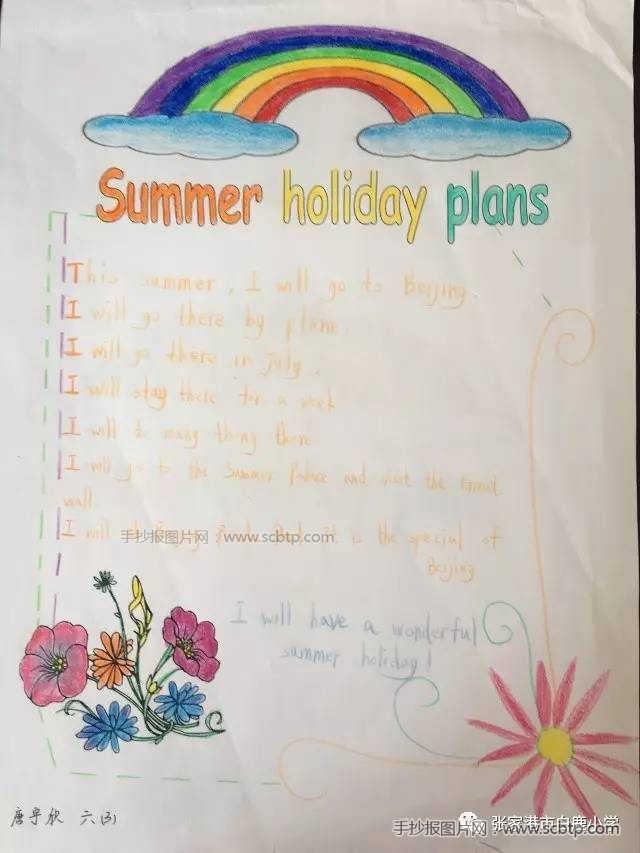 六年级英语手抄报，暑假出游计划手抄报内容图片