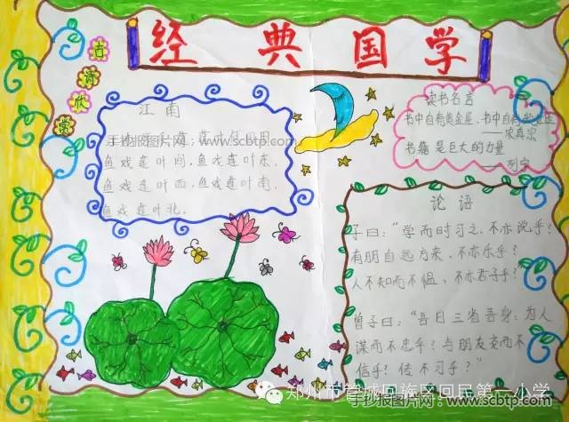 快乐暑假,我爱读书手抄报内容图片大全(12张高清大图)